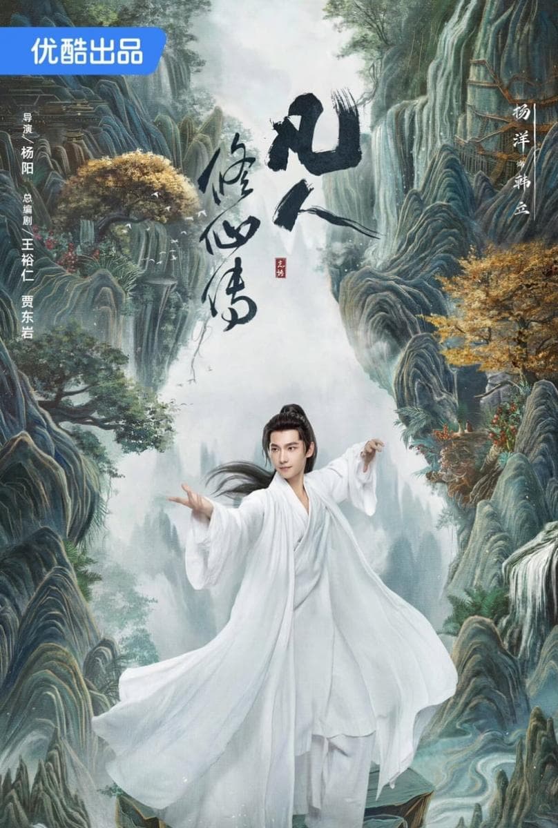 2025陸劇推薦必看!Yahoo DailyView揭曉Top 10,趙露思肖戰劉宇寧楊洋丞磊關鍵字劇集全盤點!