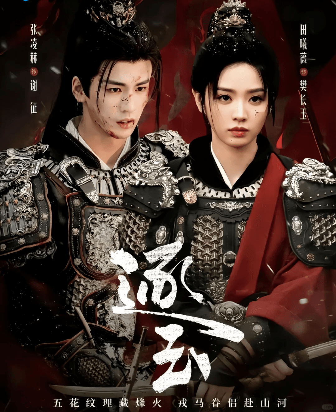 《逐玉粉底液將軍》爆紅背後:一場顏值與權力的危險遊戲?