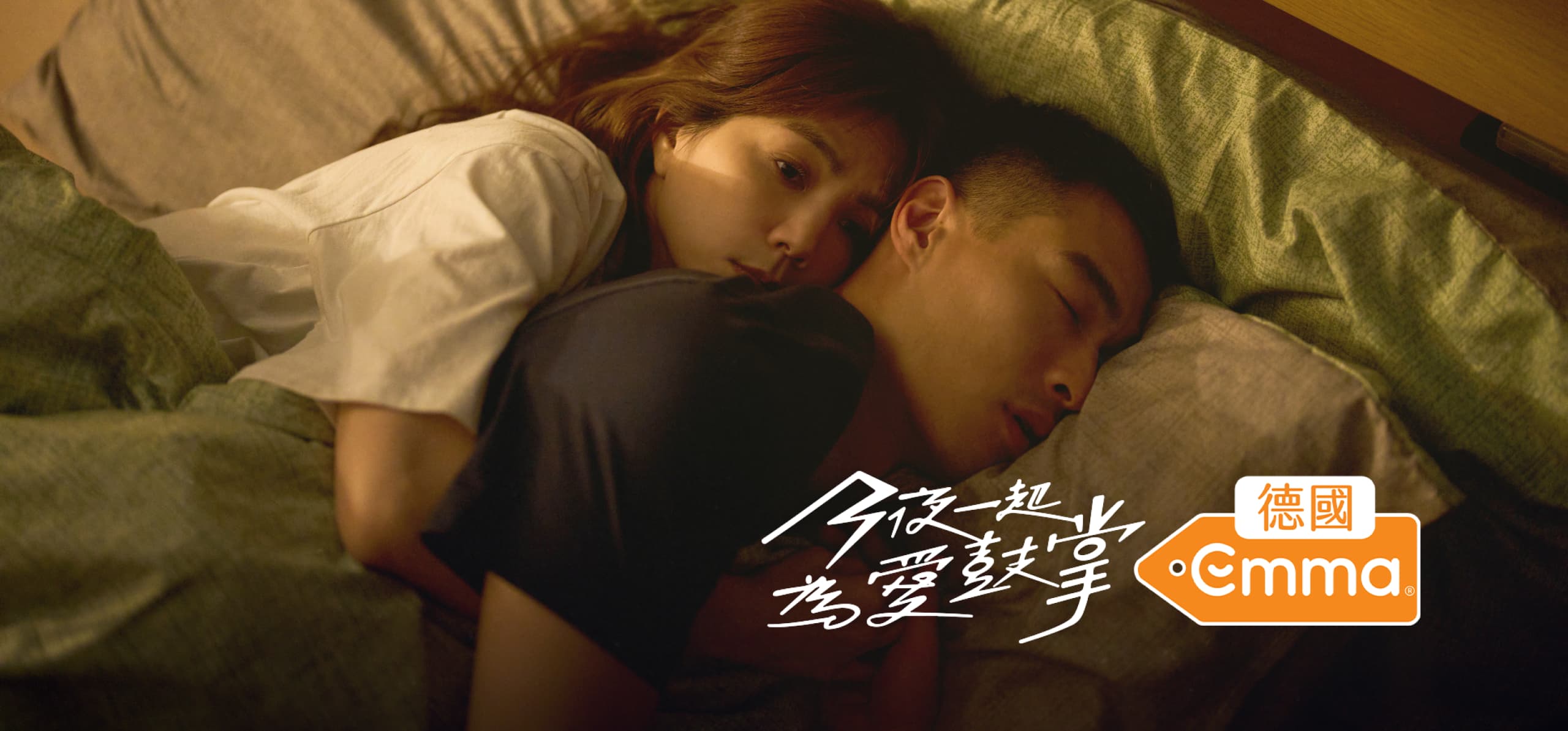 今夜一起為愛鼓掌:台劇楊謹華Ella陳嘉樺大膽突破,楊祐寧處女作監製引爆10大話題